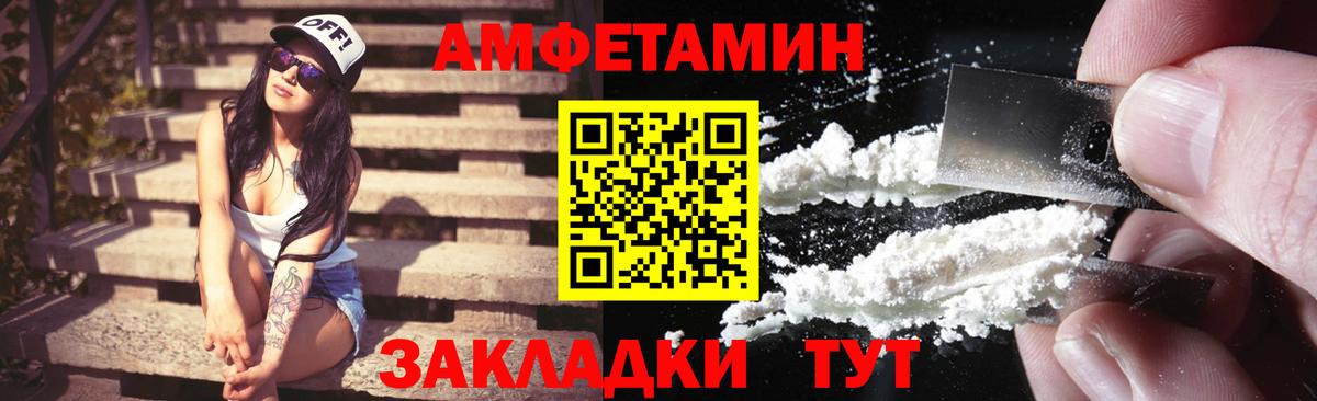 Амфетамин  АМФЕТАМИН 98%  Вход с VPN  Туапсе  Amphetamine 
