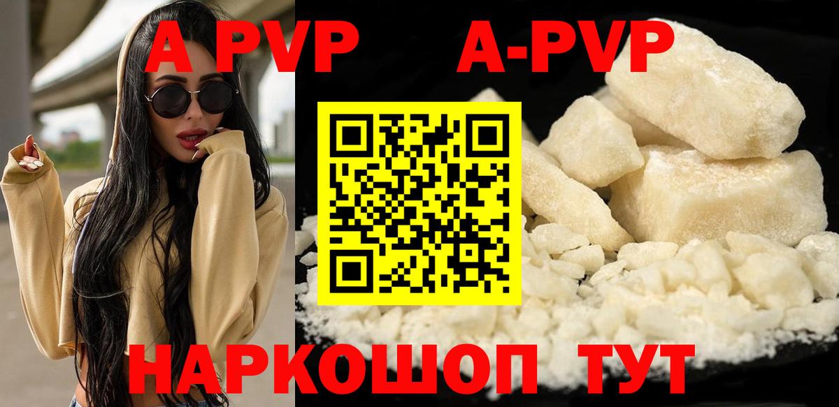 Alfa_PVP VHQ Туапсе