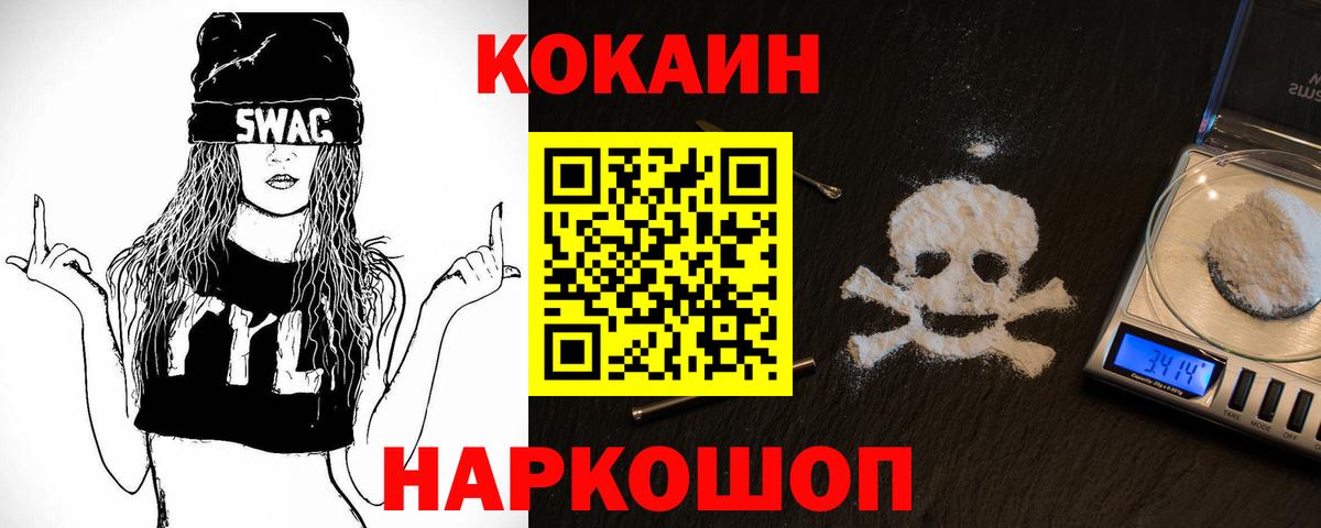 наркота  Вход с VPN  Туапсе  КОКАИН Columbia  Cocaine 