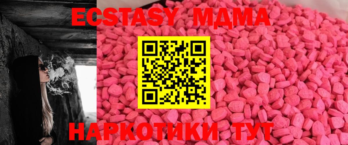 Ecstasy 280мг Туапсе