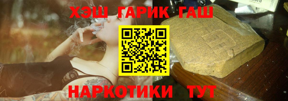 ГАШИШ Изолятор  ГАШИШ VHQ  Туапсе  ГАШ  Вход с VPN 