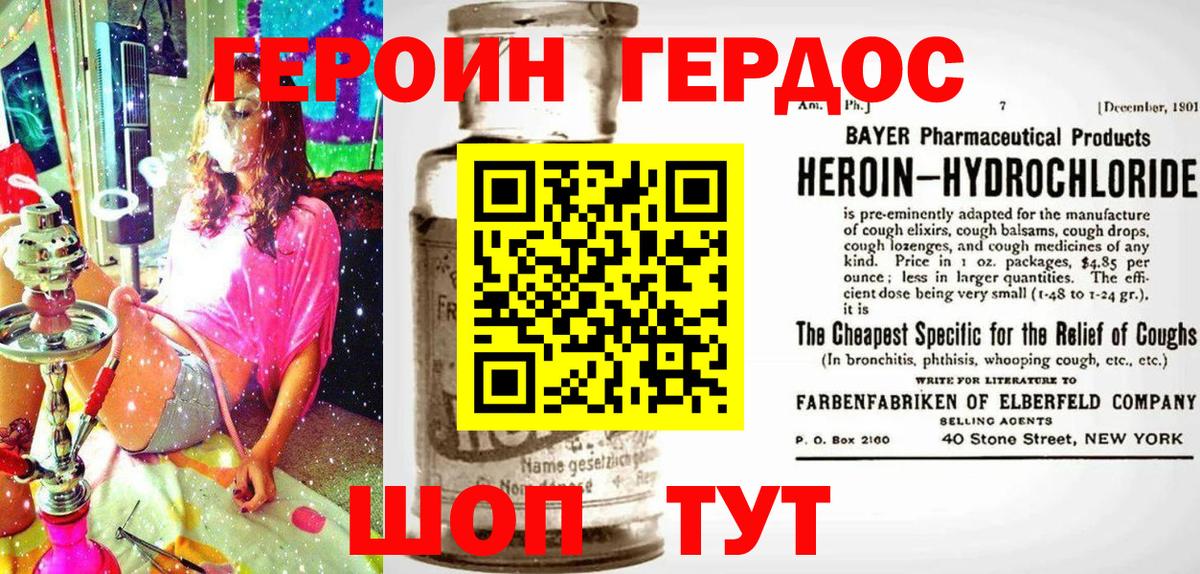 ГЕРОИН афганец Туапсе