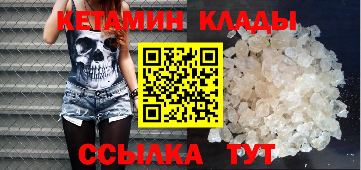 Кетамин ketamine Туапсе