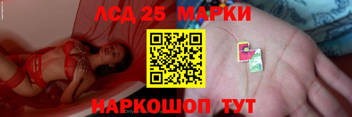 LSD-25 экстази кислота Туапсе