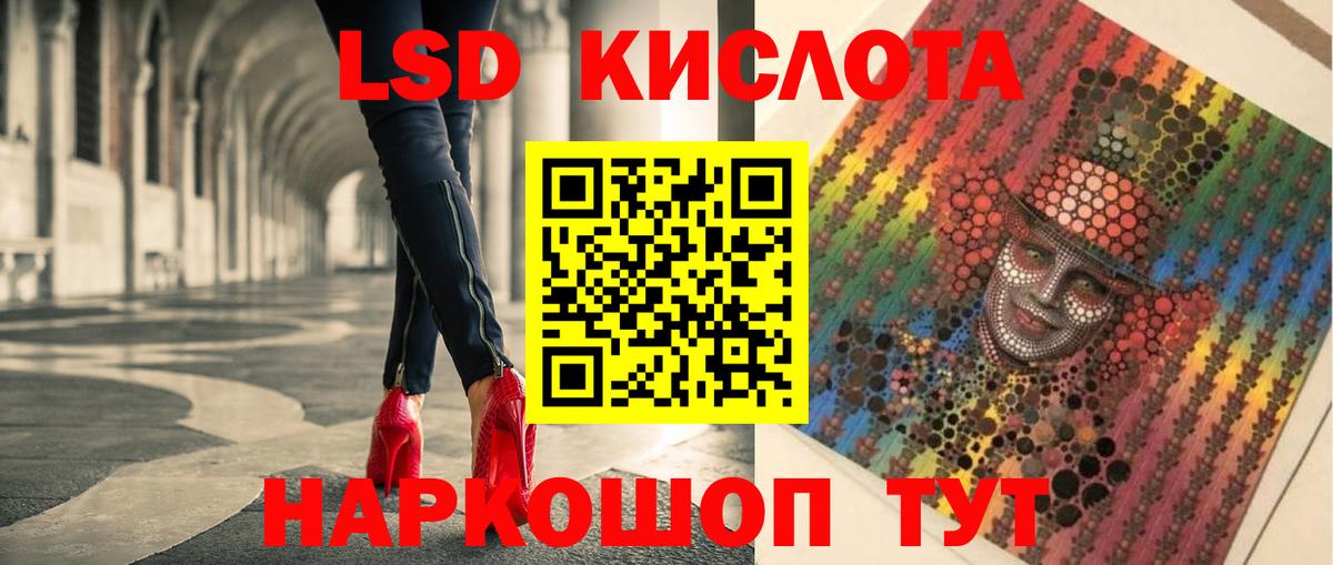 Лсд 25 экстази  Вход с VPN  Туапсе  LSD-25 экстази ecstasy  Лсд 25 экстази кислота 