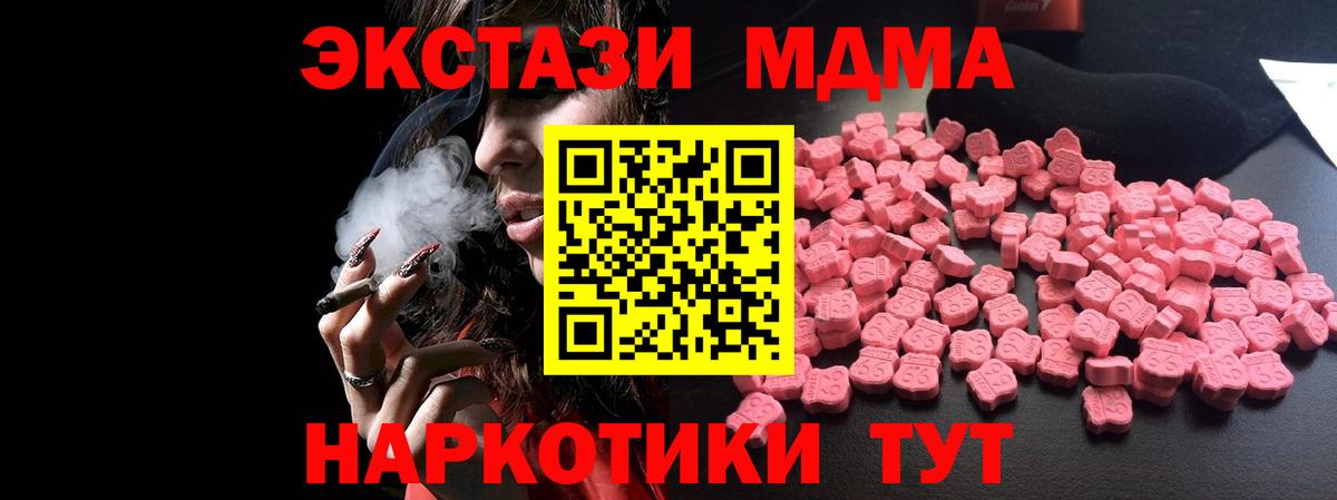 ГАШ  МЕФ  МАРИХУАНА  Туапсе  A-PVP СОЛЬ   Мефедрон   Вход с VPN  Cocaine 