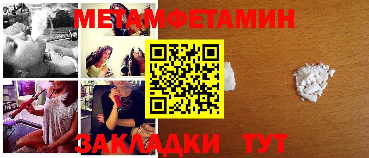 МЕТАМФЕТАМИН Methamphetamine Туапсе