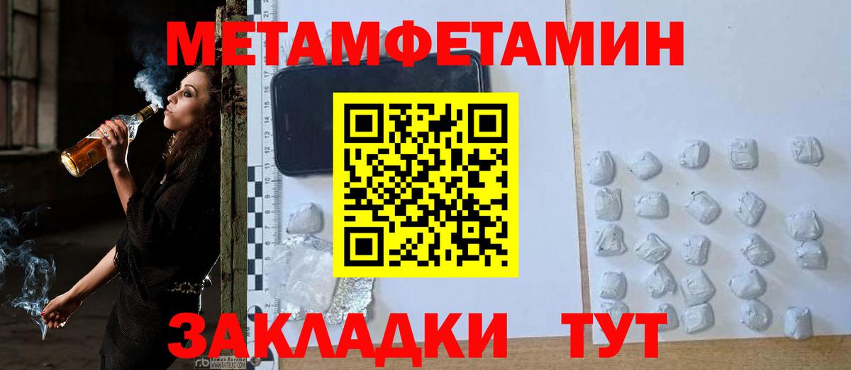 МЕТАМФЕТАМИН Methamphetamine  Вход с VPN  Метамфетамин  Туапсе 
