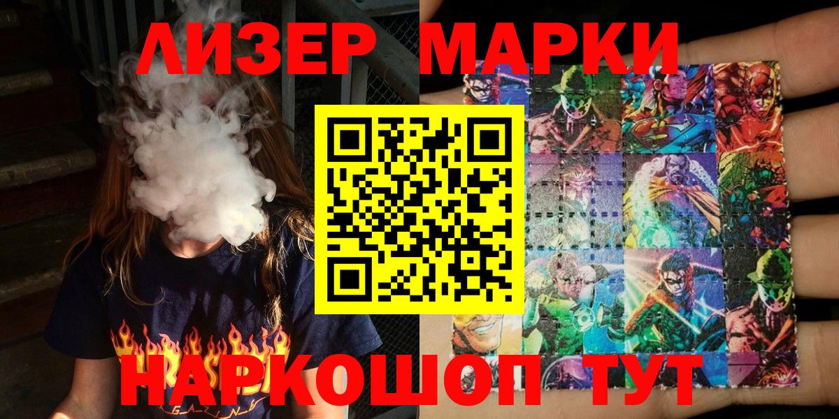 Марки NBOMe 1,8мг  Марки NBOMe 1,8мг  Туапсе  Марки 25I-NBOMe  Вход с VPN 