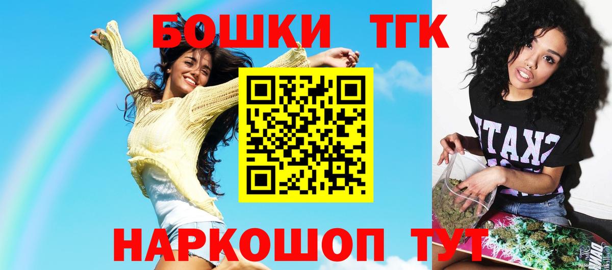 Бошки Шишки индика  Бошки Шишки THC 21%  Вход с VPN  Туапсе 